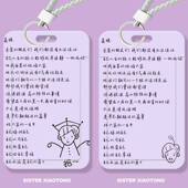 马嘉祺属性周边学生滑盖卡套饭卡公交卡身份证件保护套门禁卡