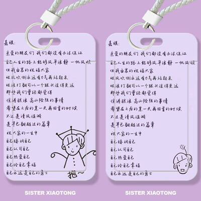 马嘉祺属性周边学生滑盖卡套饭卡公交卡身份证件保护套门禁卡