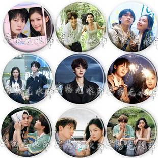 周翊然张婧仪新款周边吧唧明星爱豆应援镭射徽章粉丝应援谷子