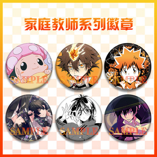 家庭教师云雀恭弥泽田纲吉隼人山本武蓝波吧唧镭射细闪徽章周边谷