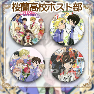 樱兰高校男公关部周边吧唧徽章藤冈春绯须王环镭射胸针扎痛包谷子