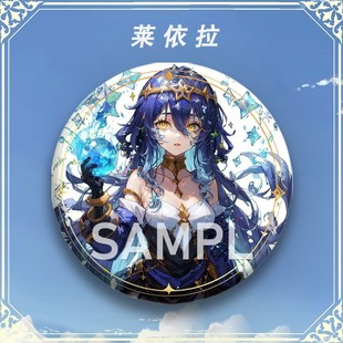 动漫莱依拉同人周边吧唧二次元镭射马口铁徽章痛包胸针谷子挂件