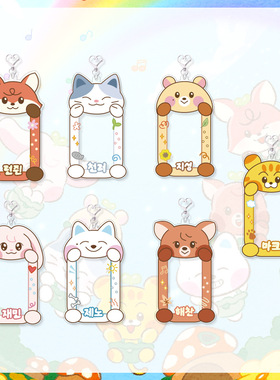 新款NCT Dream卡通插卡相框钥匙扣爱豆小卡收纳挂件饰品明星