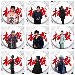 权威周杰伦演唱会专辑周边吧唧徽章胸章镭射明星diy痛包挂件饰品