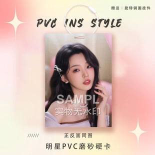 李柯以PVC小卡应援新款 周边短剧明星小卡参赛证痛包个性挂件装饰