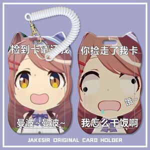 赛马娘诗歌剧搞怪学生滑盖猫耳朵卡套饭卡公交身份证套弹簧绳