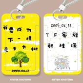 张桂源应援学生滑盖卡套饭卡公交卡证件保护套门禁卡校园卡收纳