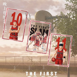 灌篮高手流川枫二次元动漫周边亚克力透卡送朋友书包挂件生日礼物