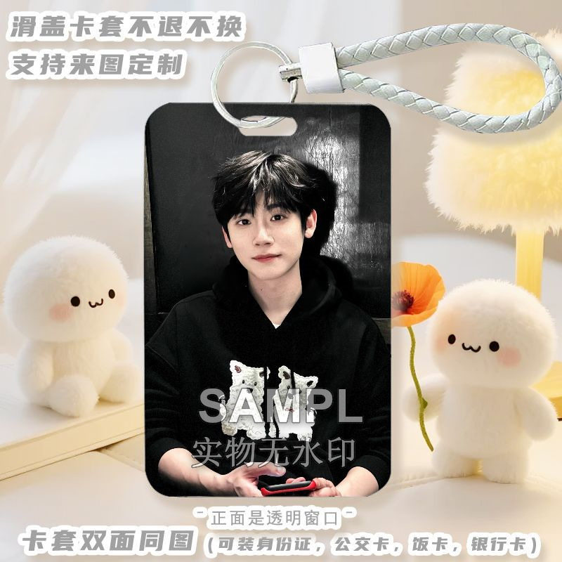 李卿粉丝应援周边学生校园校卡饭卡明星卡保护壳透明窗卡套挂件