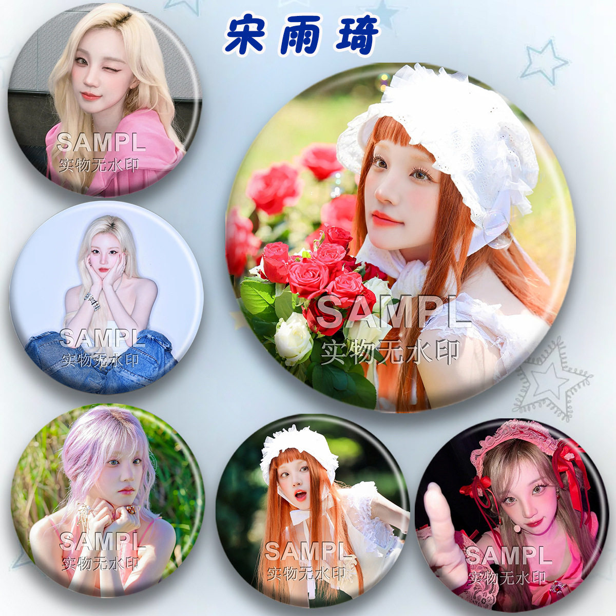 idle宋雨琦应援新款吧唧周边镭射马口铁徽章明星爱豆胸针痛包挂件