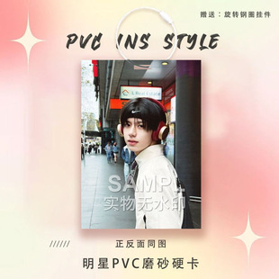 林子烨PVC小卡粉丝应援周边爱豆明星小卡参赛证包包个性挂件装饰