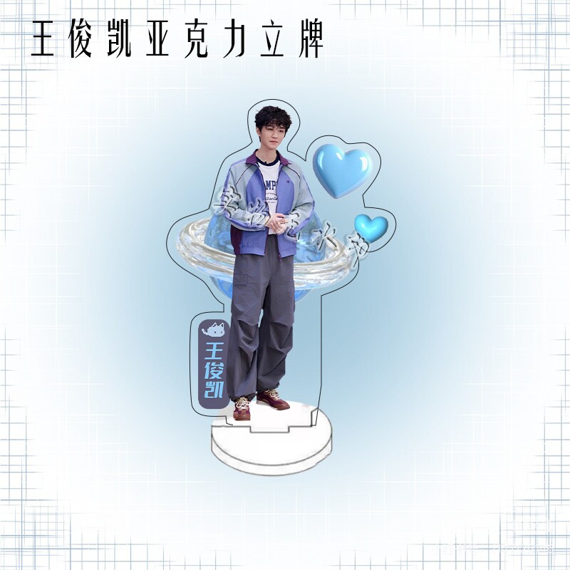 王俊凯边人形双面立牌明星摆件粉丝应援桌面亚克力摆件生日礼物