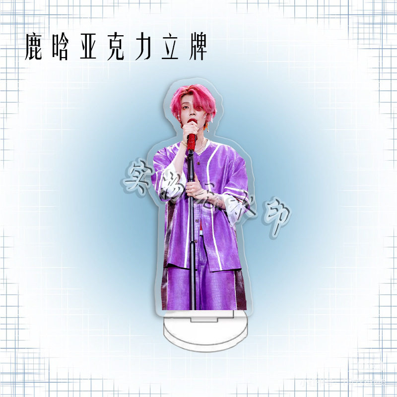 鹿晗演唱会周边亚克力人形立牌明星粉丝应援桌面摆件