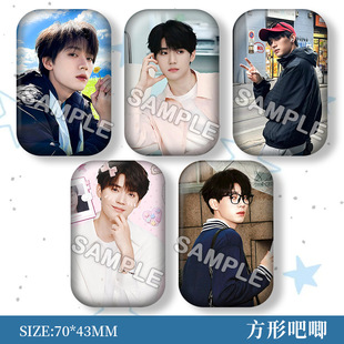 周翊然新款帅气粉丝应援周边方形吧唧镭射马口铁胸针痛包徽章挂件