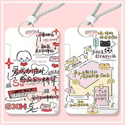 苏新皓穆祉辰学生滑盖卡套饭卡公交卡身份证件保护套门禁校园卡