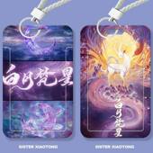 白月梵星学生滑盖卡套饭卡公交卡身份证件保护套门禁卡