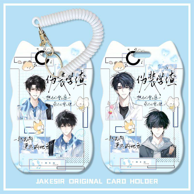 伪装学渣创意学生滑盖卡套饭卡公交卡身份证保护套门禁卡校园卡