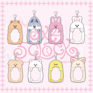 stray kids卡通插卡相框钥匙扣爱豆小卡收纳挂件饰品明星周边