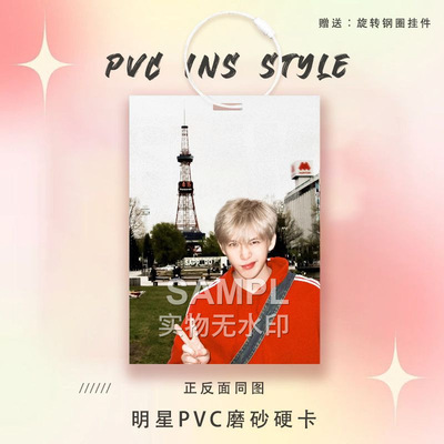 王安宇新款PVC小卡应援周边爱豆明星卡参赛证痛包包个性挂件装饰