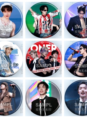 ONER木子洋粉丝应援周边吧唧镭射马口铁徽章胸针无料谷子痛包挂件