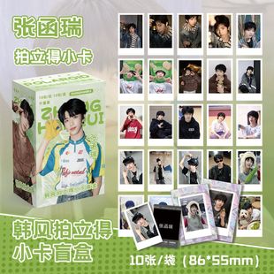 张函瑞拍立得盲盒 盒装100张 86x55mm 明星周边韩风小卡片明信片