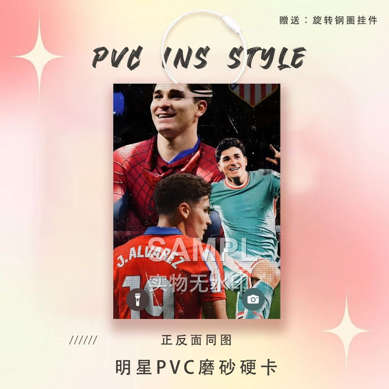 阿尔瓦雷斯周边痛包挂件球星卡参赛卡足球运动员PVC卡片书包挂件