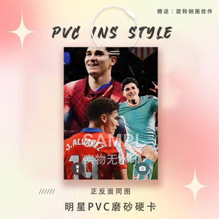阿尔瓦雷斯周边痛包挂件球星卡参赛卡足球运动员PVC卡片书包挂件