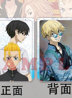 万次郎东京复仇者动漫周边流沙麻将亚克力砖立牌摆件