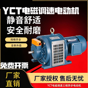 YCT励磁调速电机0.55KW-132KW国标纯铜减速电机国标变速可调三相