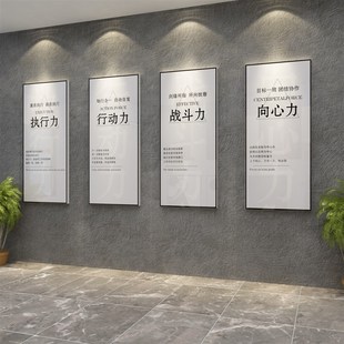 公司企业文化背景墙面装饰办公室励志标语挂画会议室楼梯贴台阶纸