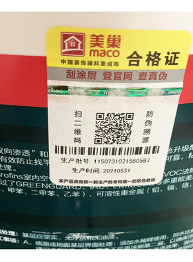美巢墙锢 混凝土界面剂增强腻子粉粘合力墙固QG500环保封固胶黄色