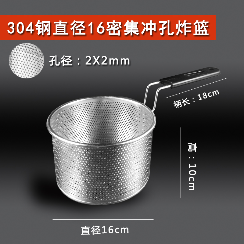 81不锈钢炸网炸篮炸框304薯条油条炸蓝方形炸筛烧烤网商用圆篮子