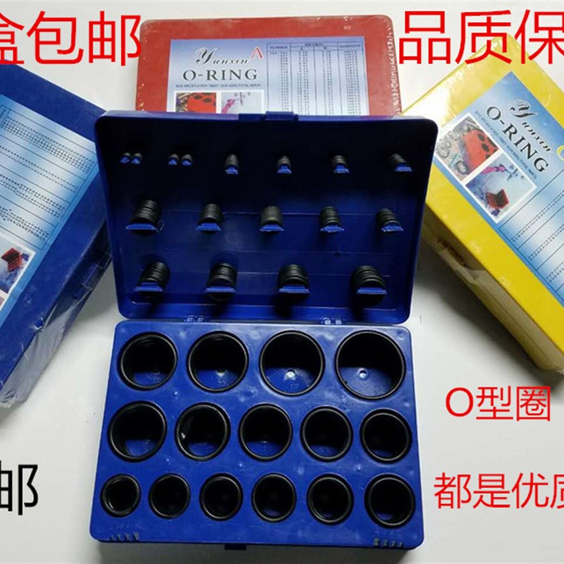 O型圈密封圈丁晴线径内经2.65*230/240/245/250/255/258/270/密圈