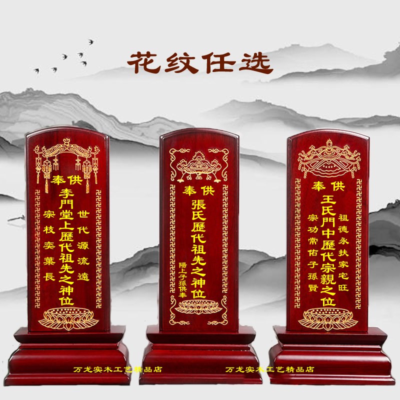 香樟木祖牌位先供奉香火实木神位家用祠堂祖定制先灵莲位排位包邮