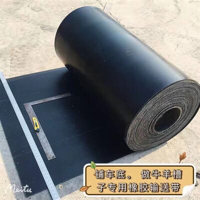 铺车底橡胶板小货车专用橡胶皮耐磨夹线牛槽输送带铺车厢橡胶垫
