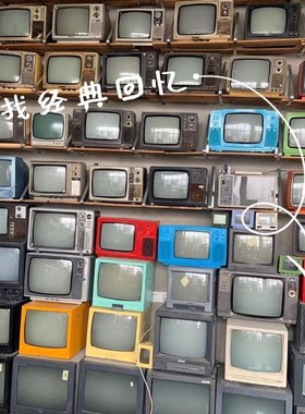 老式黑白电视机橱窗装饰摆设道具古董怀旧老物件80后经典复古真机