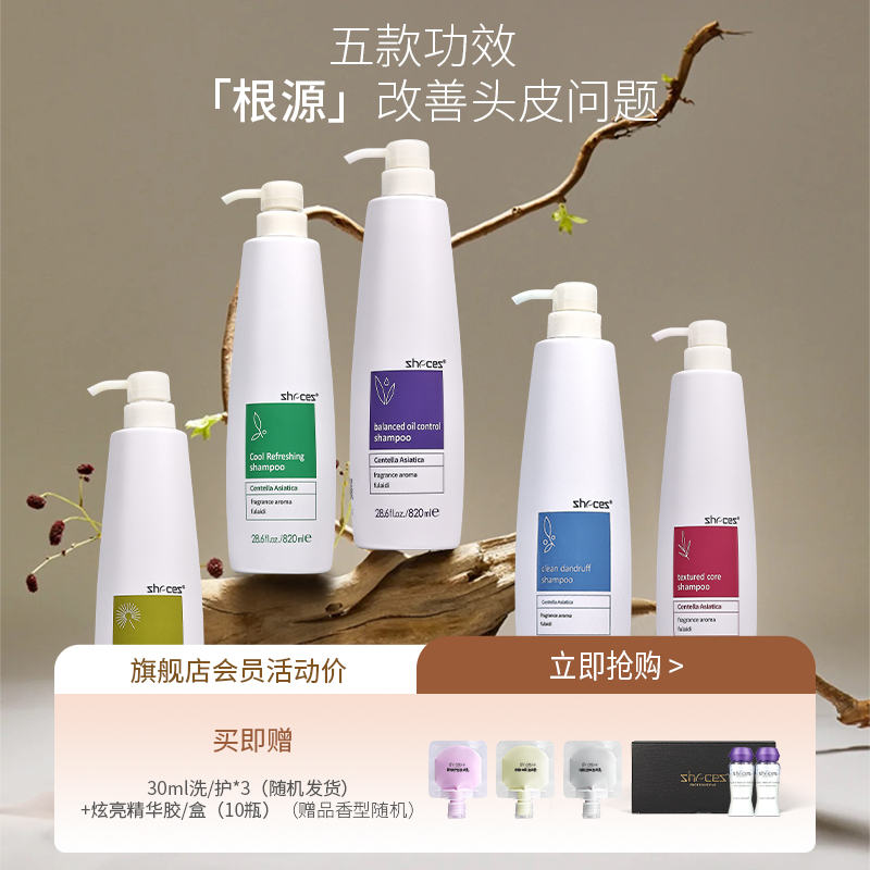 丝晳控油蓬松所有发质木质一发六