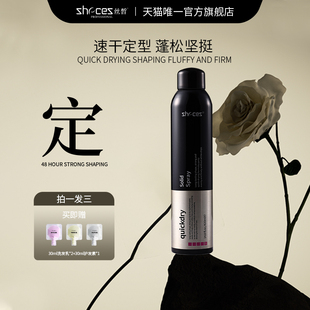丝皙干胶正品 丝晳特质喷胶定型喷雾通用持久造型自然蓬松定型塑型