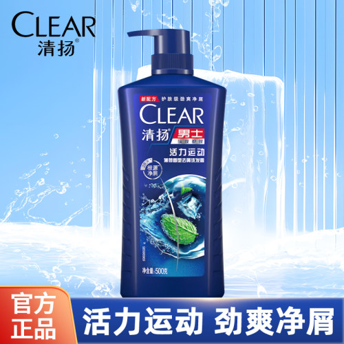 清扬去屑洗发露活力运动薄荷香型洗发水去屑洗头膏净屑洗发乳液