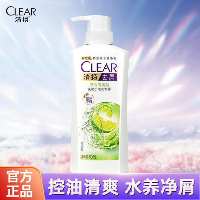 清扬去屑洗发露控油清爽洗发水男女通洗头膏用根源净屑洗发乳,美发护发/假发,洗发水,淘宝优惠券,粉丝福利购,淘宝优惠卷