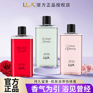 力士记忆香氛香水沐浴露持久留香沐浴乳透亮肌肤不刺激男女可用