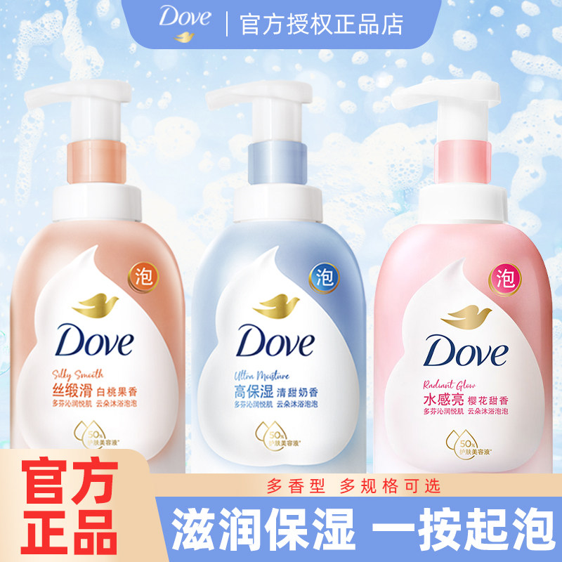 多芬沐浴露泡泡沐浴液滋润保湿柔滑肌肤沐浴乳长效留香男女适用,美容护肤/美体/精油,沐浴露,淘宝优惠券,粉丝福利购,淘宝优惠卷