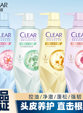 清扬头皮护理净澈蓬松洗发露强韧丰盈洗发水控油蓬松净澈油脂乳液