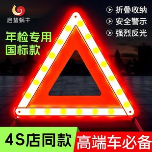 汽车三角架警示牌新国标反光车载车用安全故障事故车三脚架安全牌
