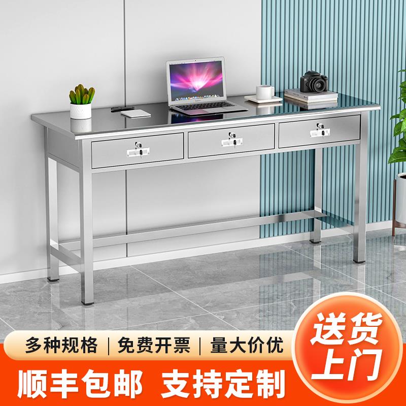 304不锈钢办公桌电脑台式桌子带抽屉车间长方形工作台定制操作台