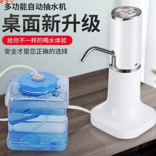 桶装水抽水器家用矿泉水自动上水器电动饮水机纯净水桶按压抽水器