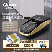 覆 坤昱鞋 鞋 室内商用热缩式 覆膜机 套机全自动高端家用2025新款