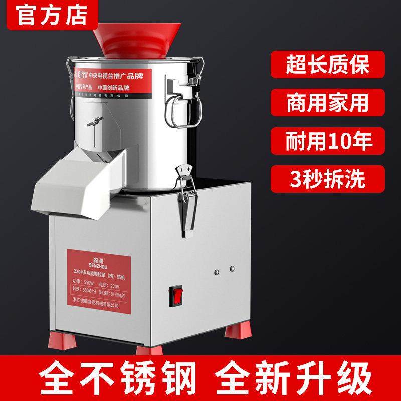 百分百纯铜芯商用碎菜机电动打菜机菜馅机剁辣椒菜切绞菜机刹菜机