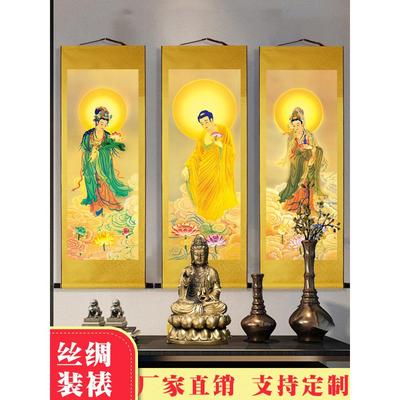 中国画阿弥陀佛西三圣卷轴挂画观音菩萨佛像人像佛寺祭拜绢画