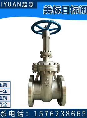 304/316L美标日标不锈钢法兰闸阀Z41W-150LB/300耐腐蚀高温高压阀